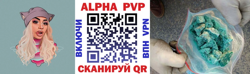 APVP СК  цена   Новосибирск 