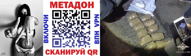 маркетплейс как зайти где продают наркотики Новосибирск Метадон methadone