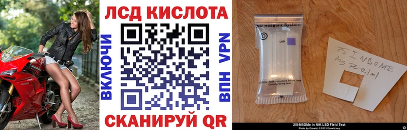 Марки 25I-NBOMe 1,5мг  купить закладку  Новосибирск 