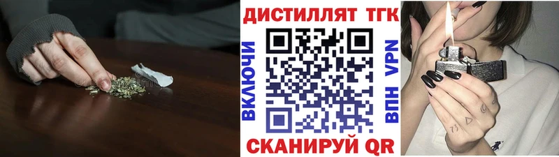 Дистиллят ТГК вейп с тгк  купить наркоту  Новосибирск 